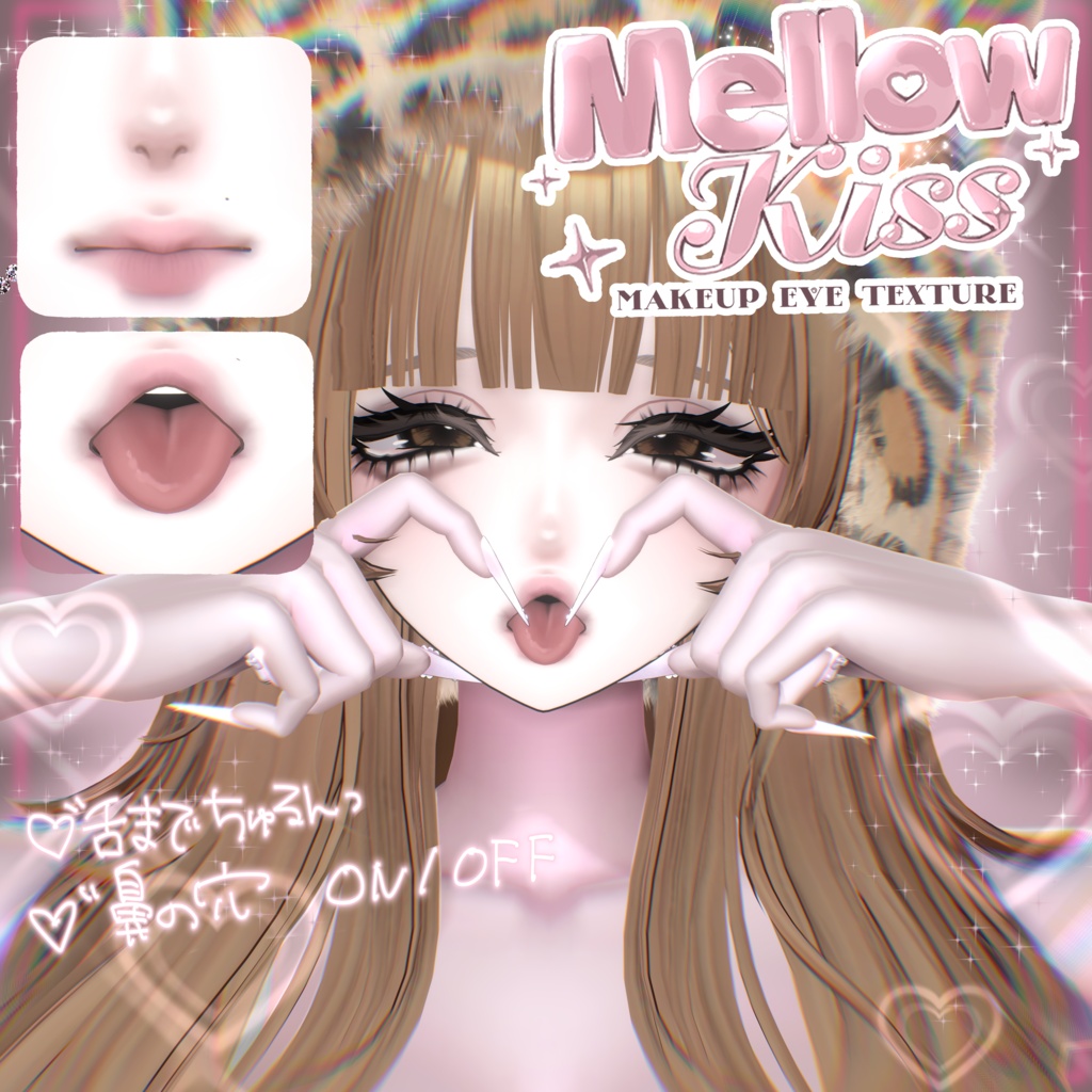 【ミルティナ】Mellow kiss Eyes+Makeup Texture【Milltina】