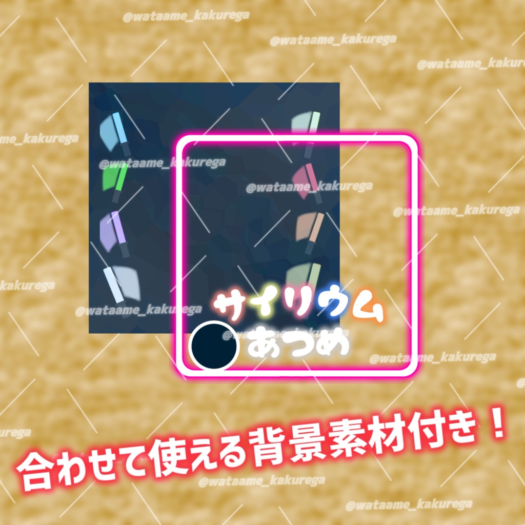 【IRIAMサムネ素材】サイリウム集めサムネイル 各色サイリウムスタンプ付セット