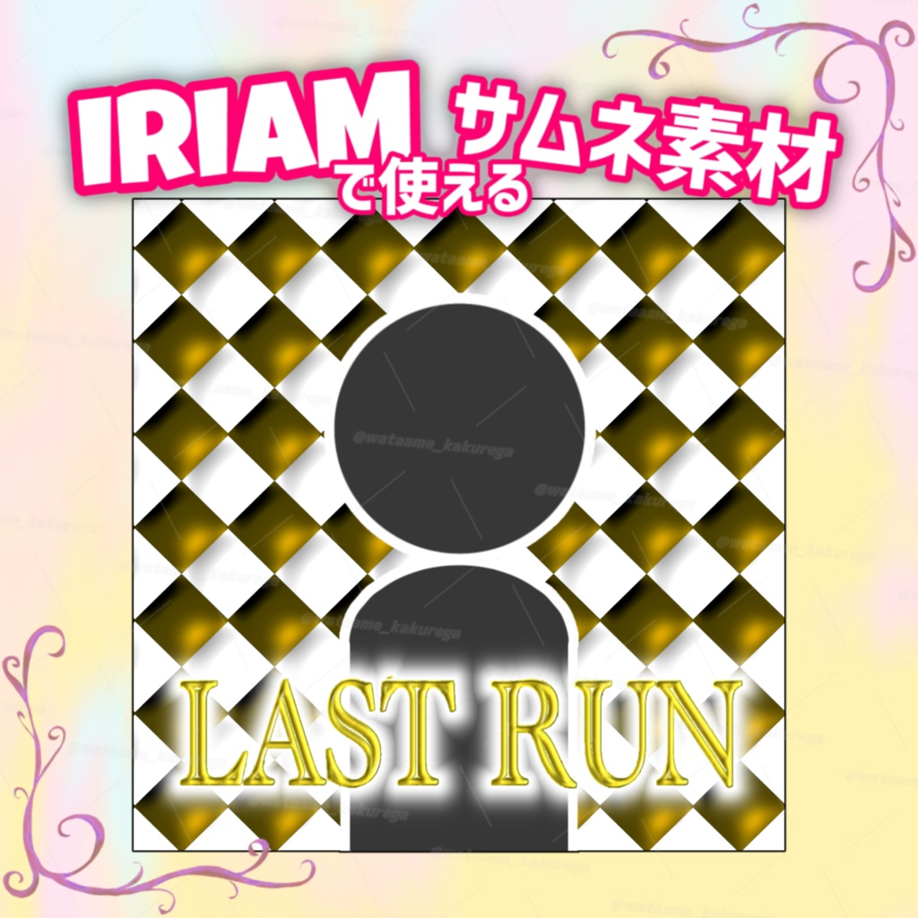 【IRIAMサムネ素材】ラスランサムネイル　全9色