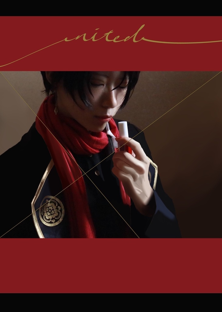 【超閃華の刻2025冬】united