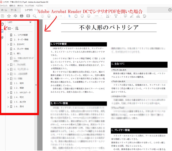 【CoCシナリオ】不幸人形のパトリシア
