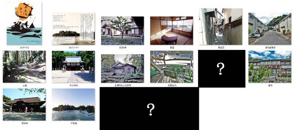 【CoCシナリオ】木尾島より彼方へ