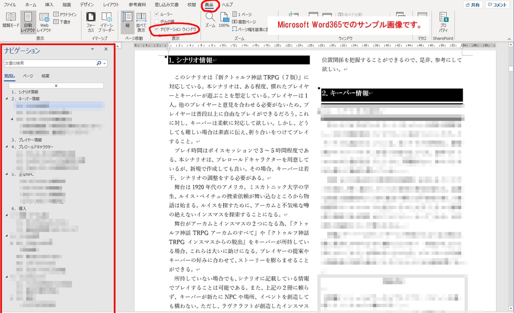 【CoCシナリオ】ルイスの逃避行