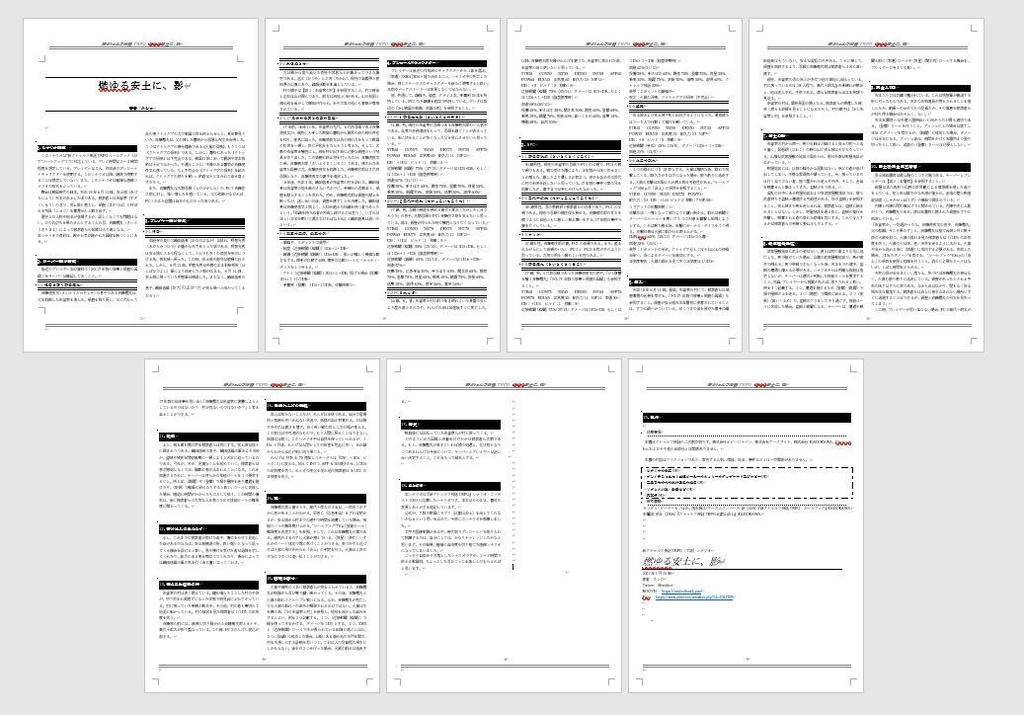 【CoCシナリオ】燃ゆる安土に、影