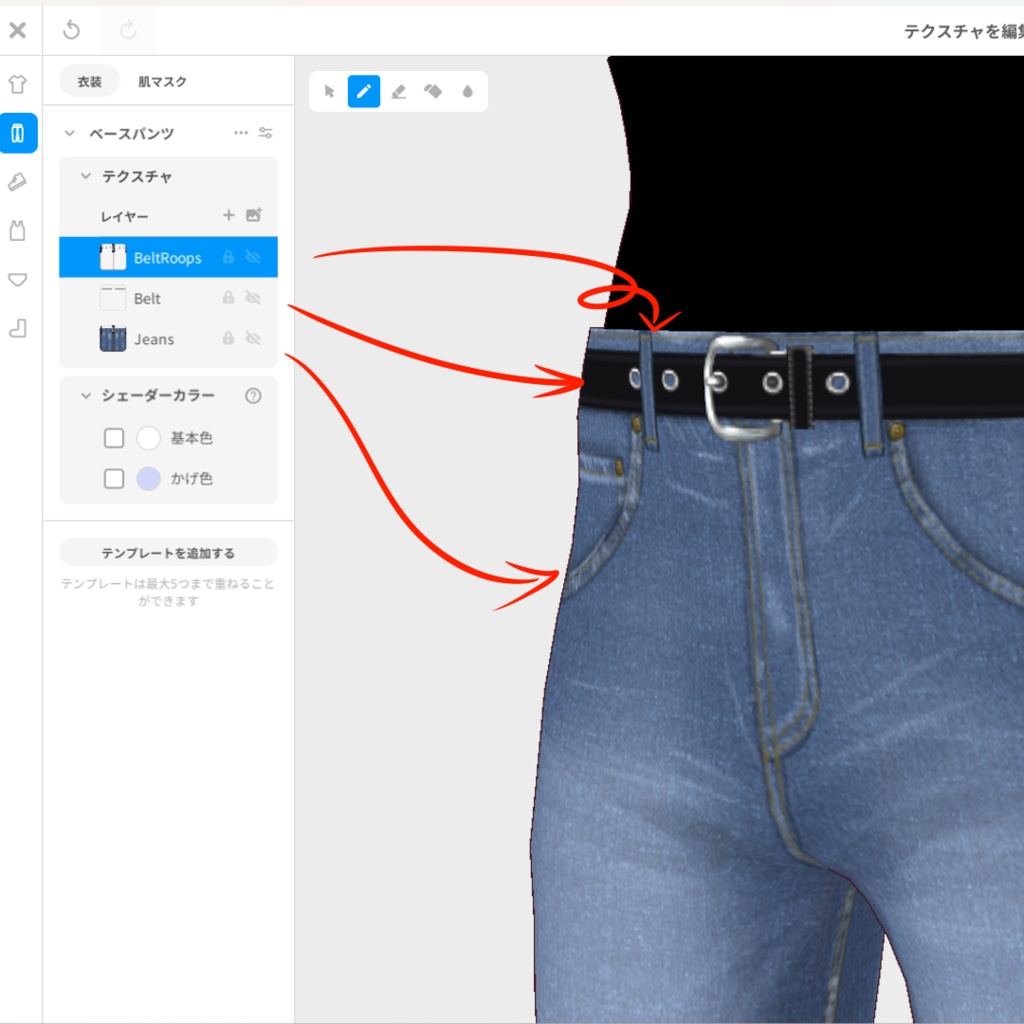シンプルジーンズ【Vroid対応テクスチャ】Neo My████