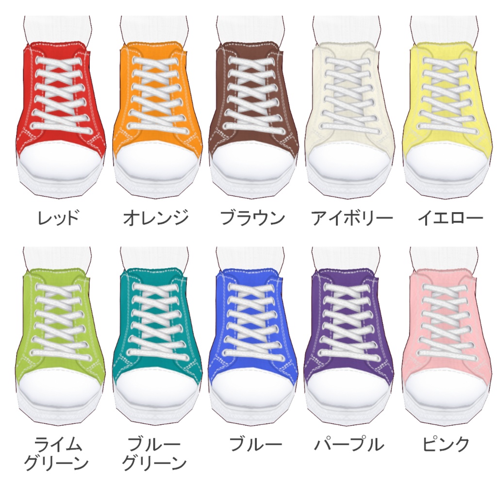 シンプルキャンバススニーカー【Vroid対応テクスチャ】Neo My████