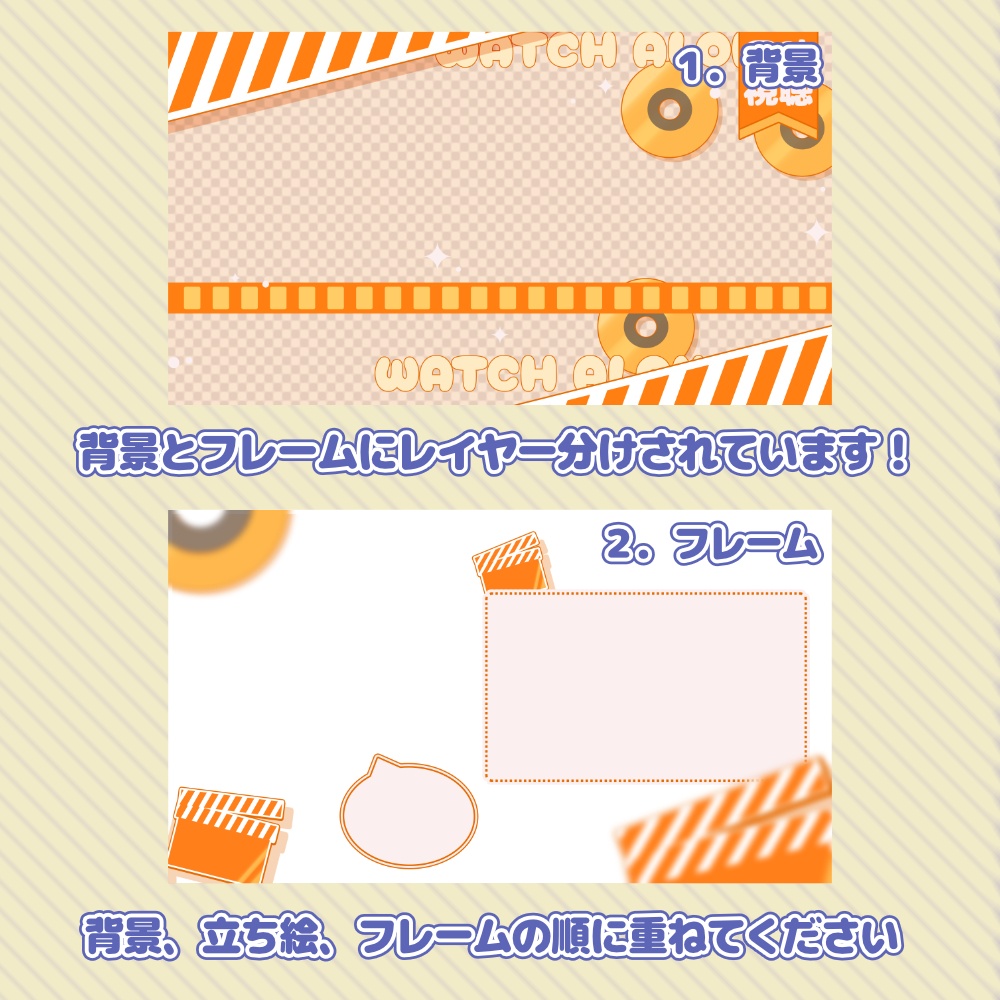 【Vtuber 素材】重ねるだけ!同時視聴用サムネイル素材【配信素材】