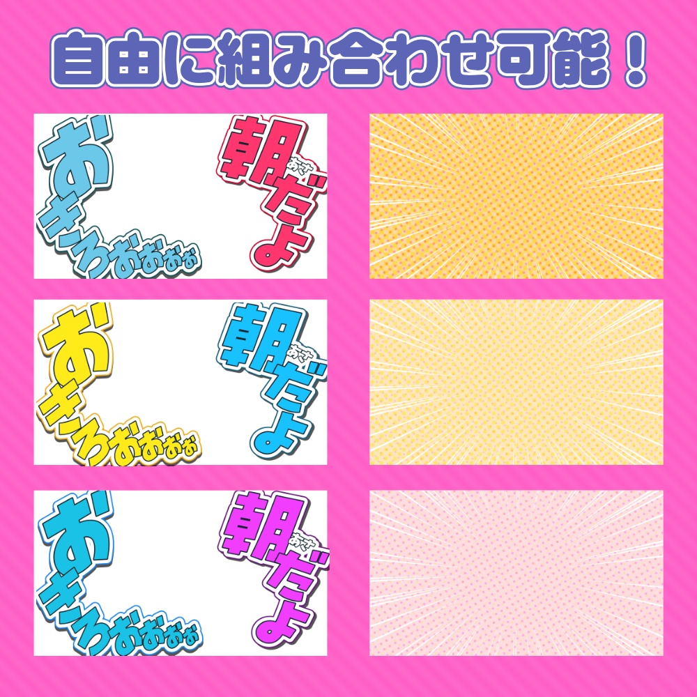 【朝活 素材】重ねるだけ!朝活配信用サムネイル素材【VTuber 配信素材】