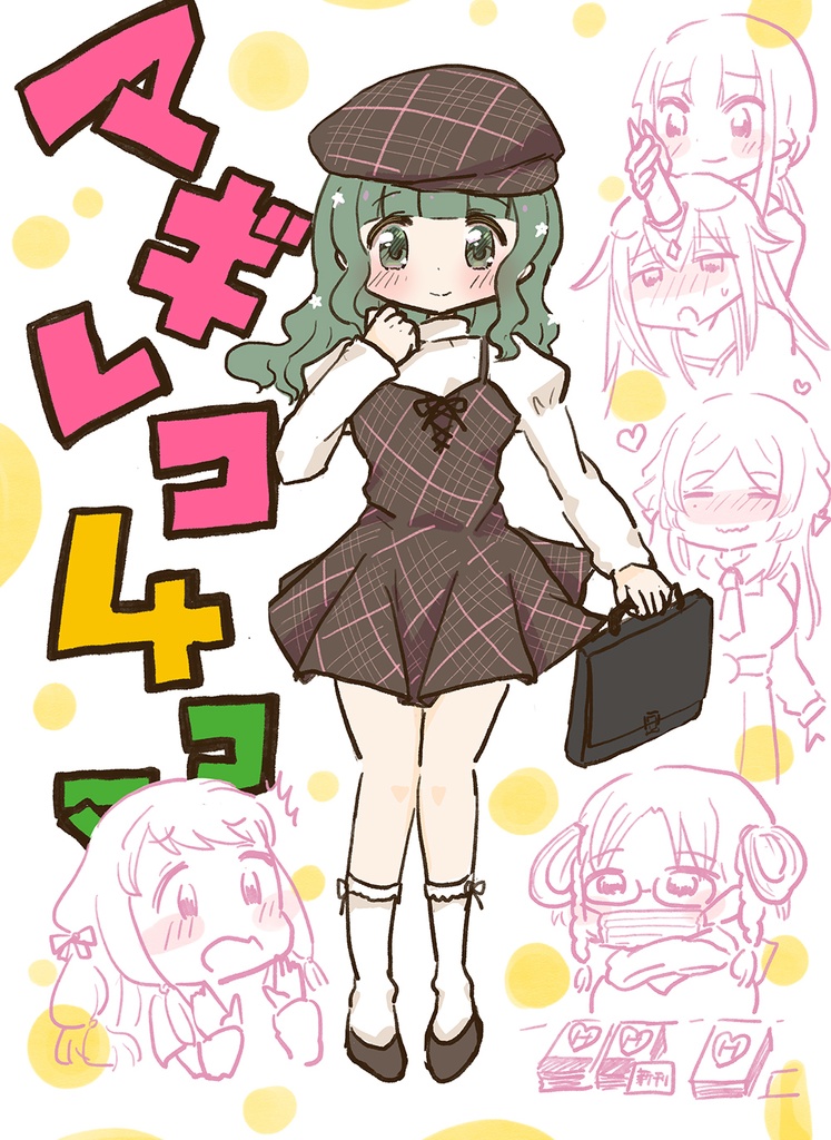 マギレコ４コマ