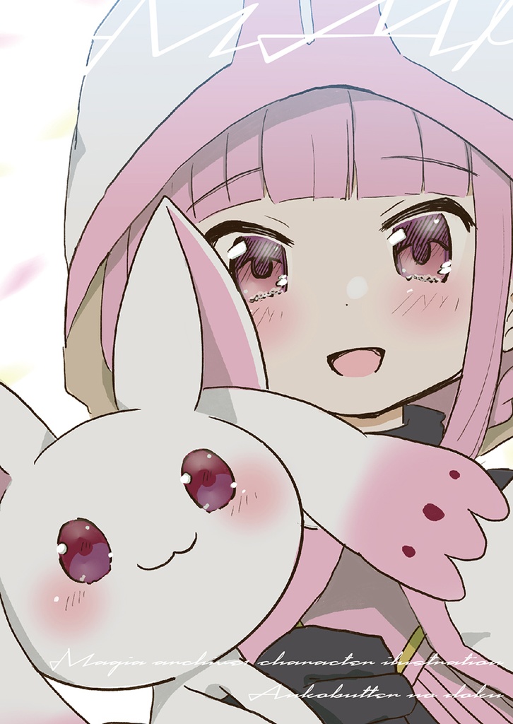MAAIマギアアーカイブ1のキャラ全部描いた本