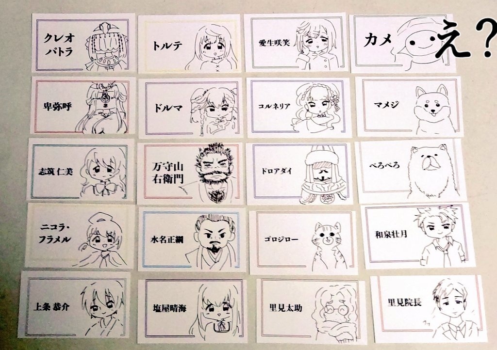 モブキャラガチャ