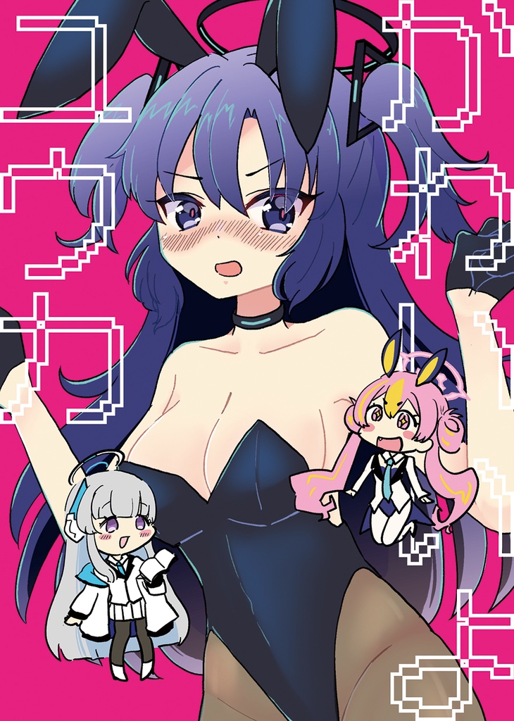 ユウカかわいいよ・４コマ漫画本