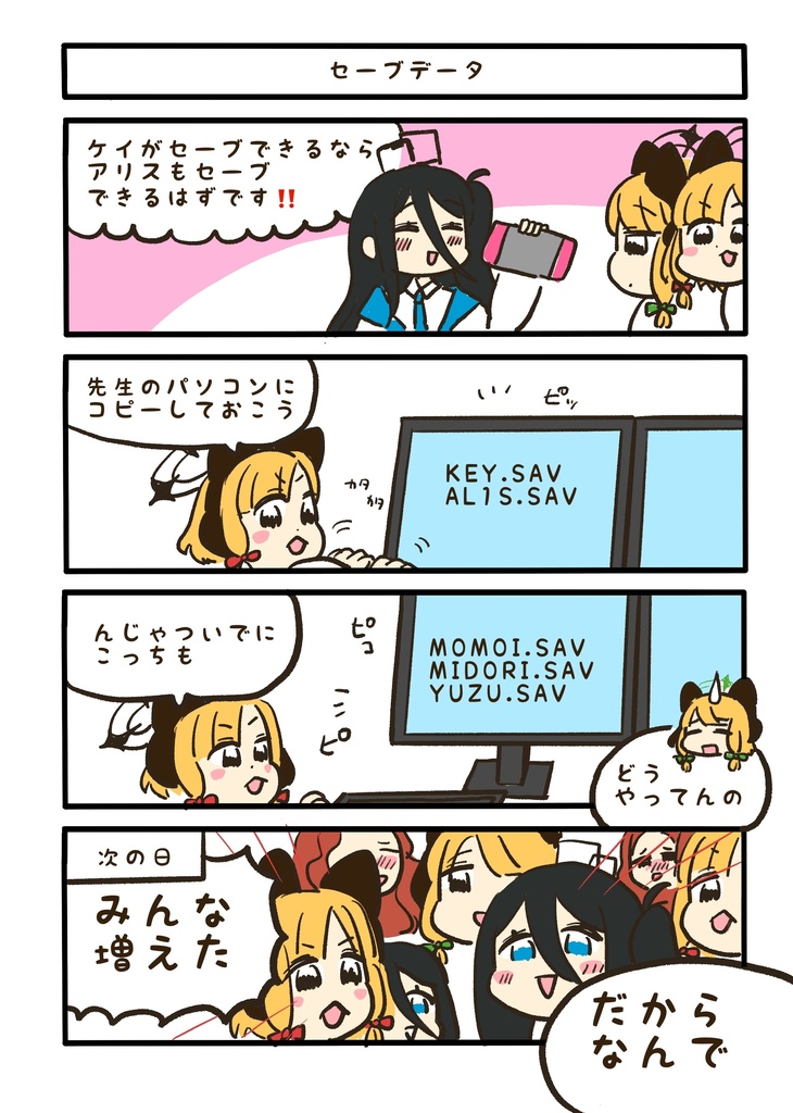 ゲーム開発部、増える。