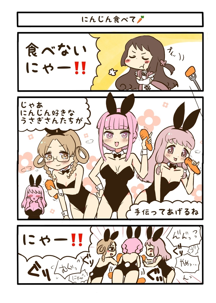 お得!4コマ本まとめDL(微えちマギレコ・妄想怪文秘話ヒストリア・ひみつのマギレコスケベクラブ・あったらいーな妄想イベント(ダウンロード版)