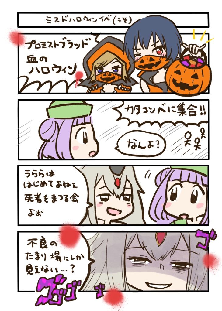 お得!4コマ本まとめDL(微えちマギレコ・妄想怪文秘話ヒストリア・ひみつのマギレコスケベクラブ・あったらいーな妄想イベント(ダウンロード版)