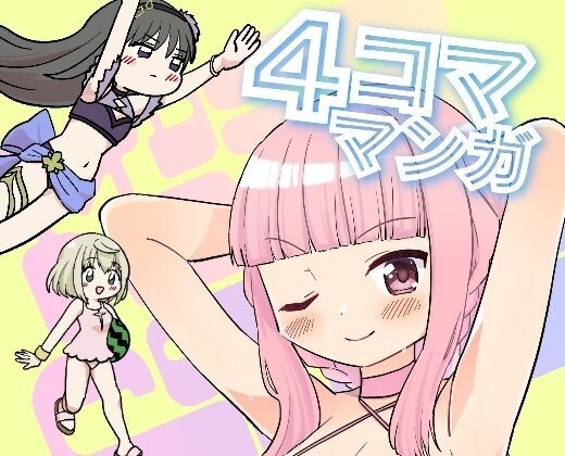 MDDRCOMICSマドドライベスト4コママンガ