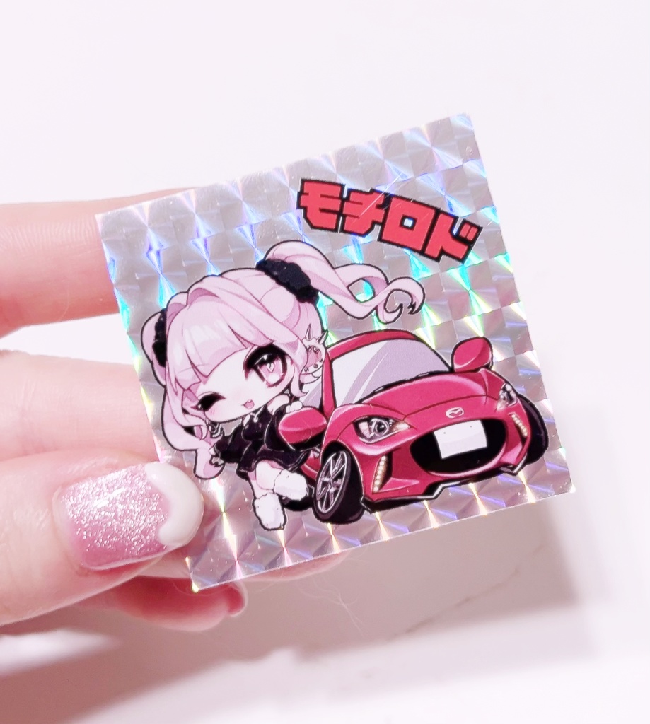 もちろどホログラムシール✩.*˚