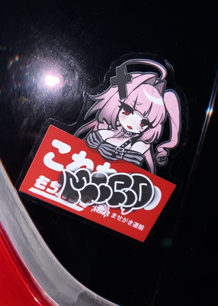 ませがき♡こわれものステ