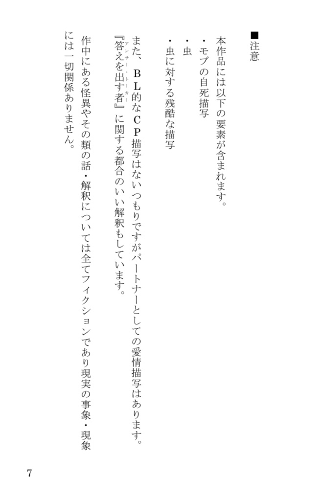 Don't Talk The Answer.