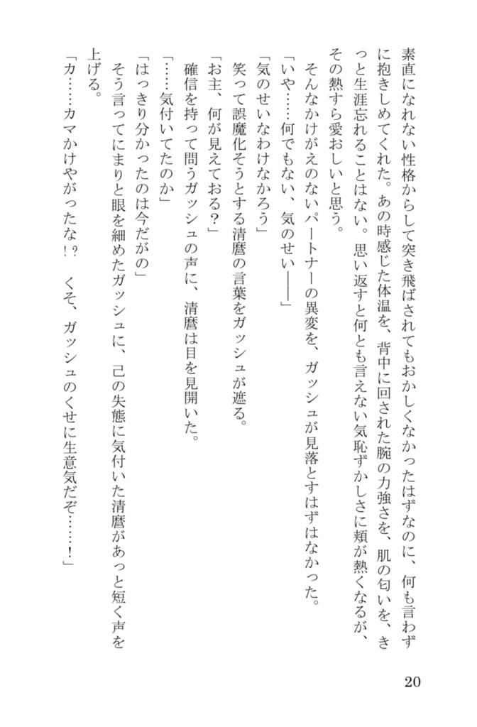 Don't Talk The Answer.