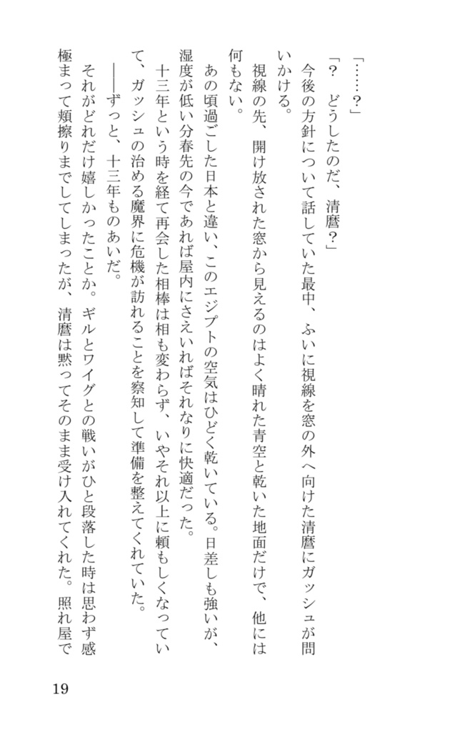 Don't Talk The Answer.