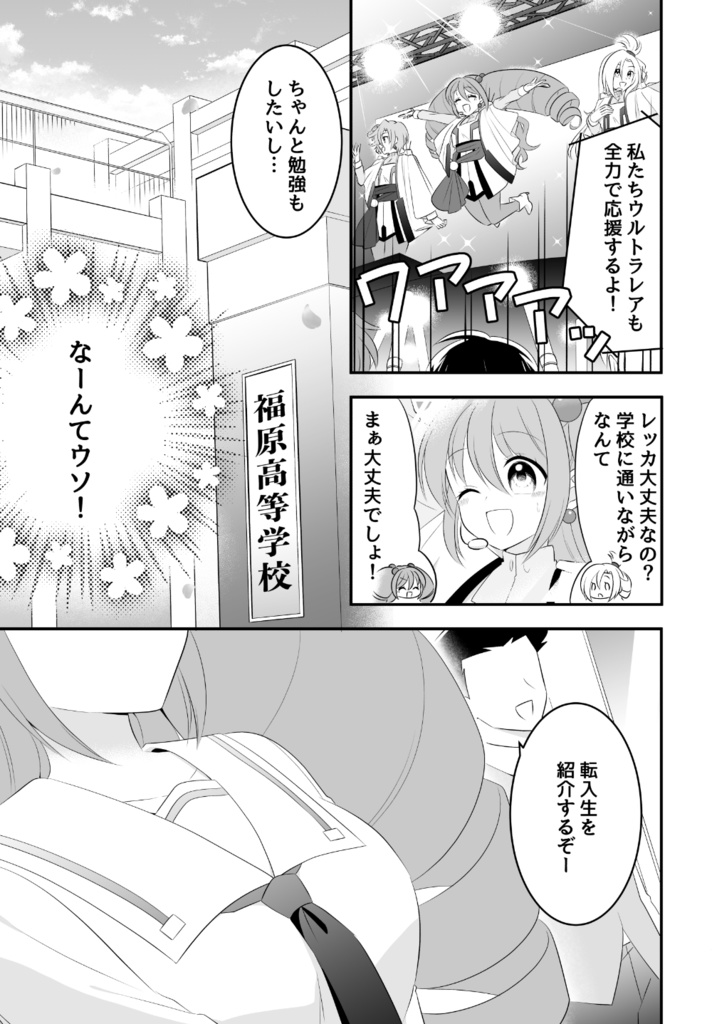 【キョウレツ】福原高きゅんきゅん活動記録