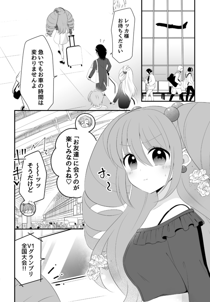 【キョウレツ】福原高きゅんきゅん活動記録