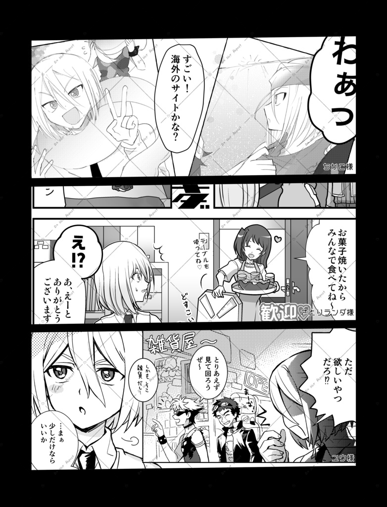 明日はキョウの風が吹く!