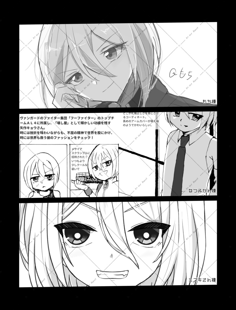 明日はキョウの風が吹く!