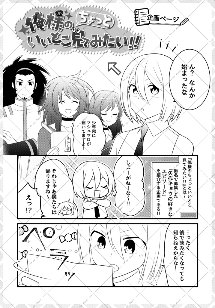 明日はキョウの風が吹く!