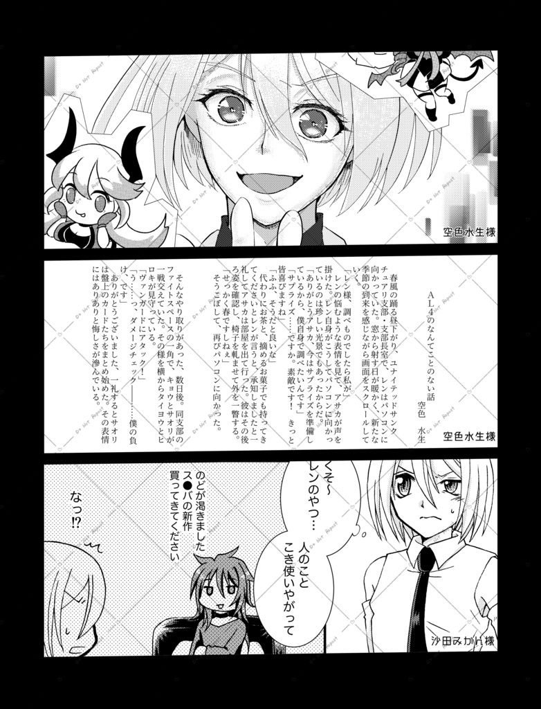 明日はキョウの風が吹く!