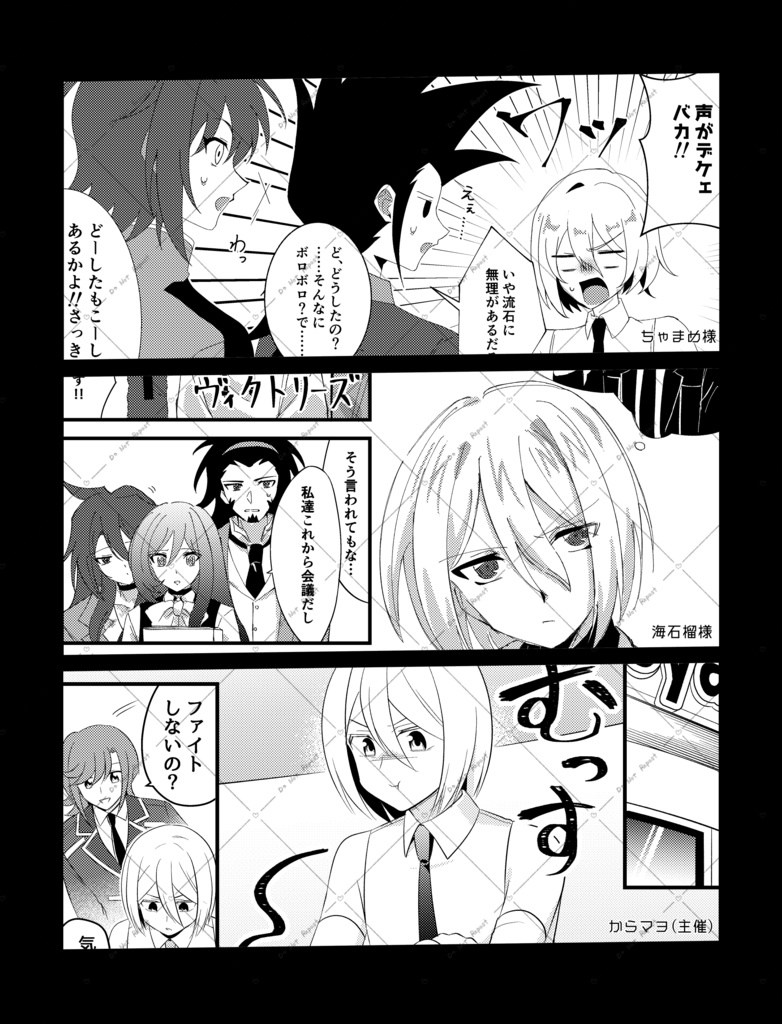 明日はキョウの風が吹く!