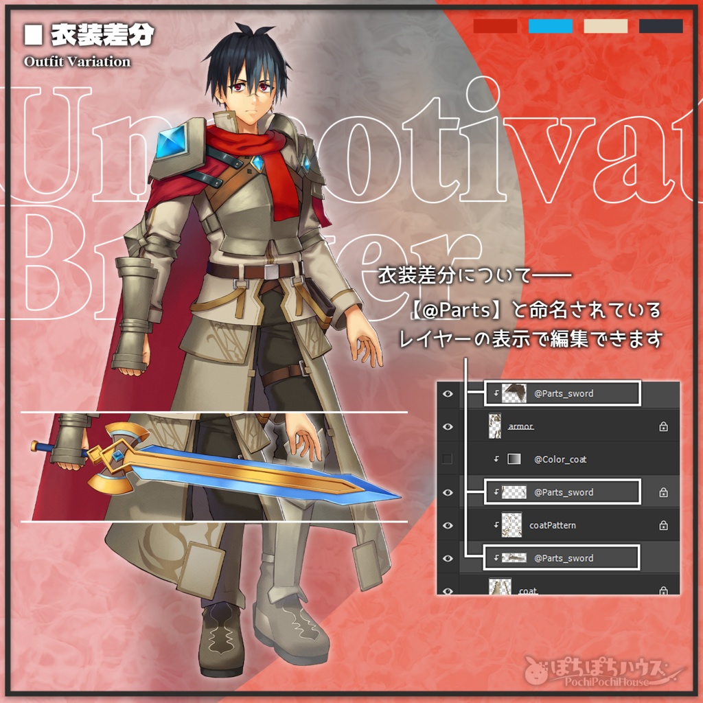 【無料版あり】キャラ立ち絵_やる気なし勇者【PSD/PNG】