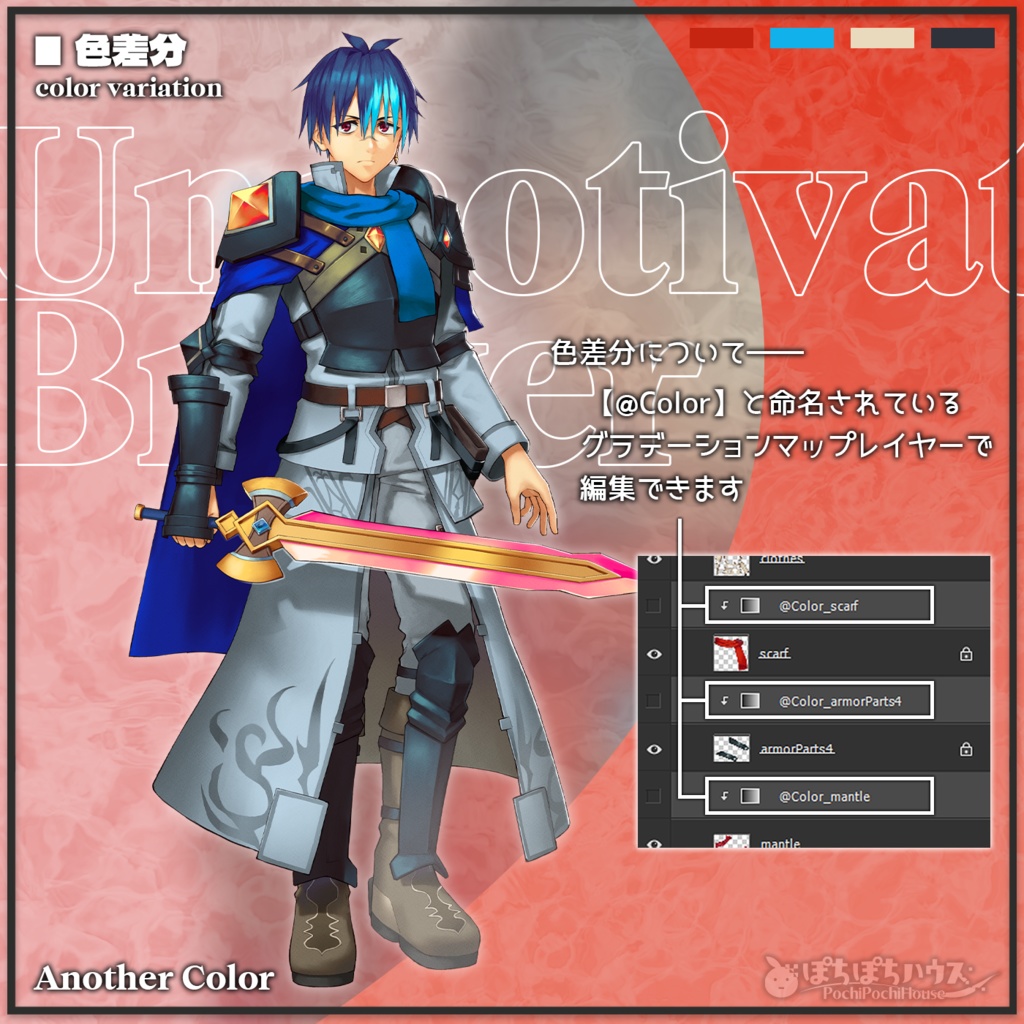 【無料版あり】キャラ立ち絵_やる気なし勇者【PSD/PNG】