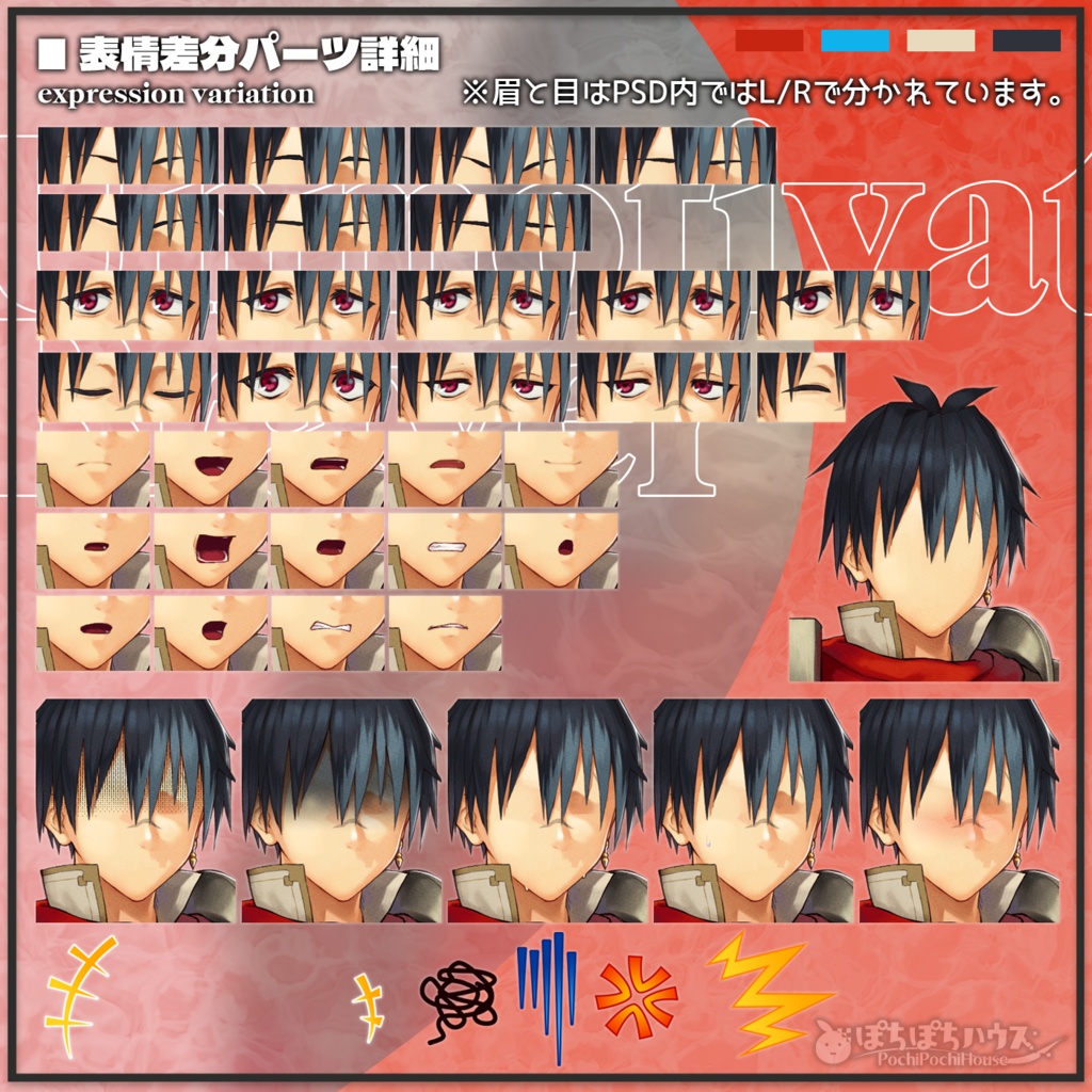 【無料版あり】キャラ立ち絵_やる気なし勇者【PSD/PNG】