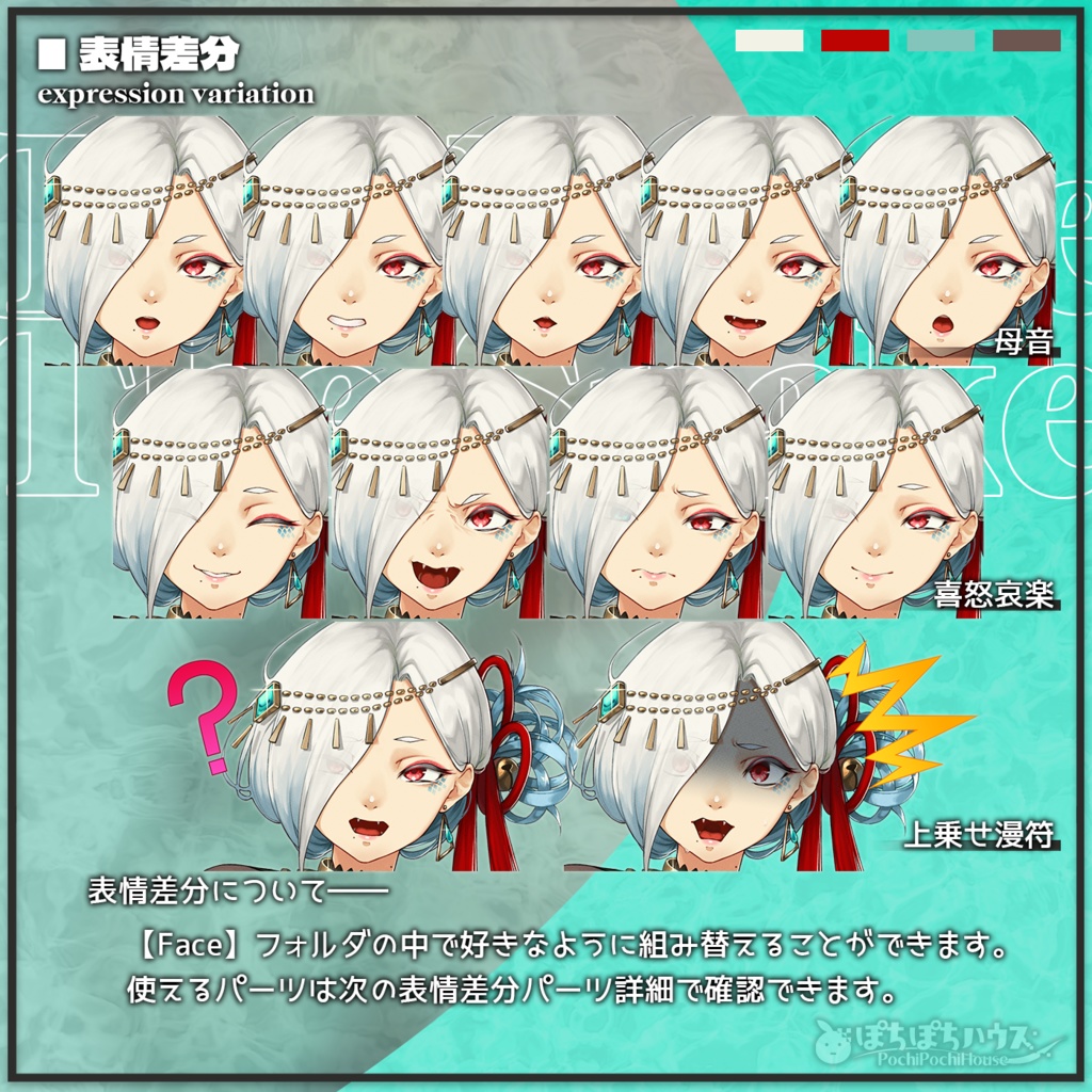 【無料版あり】キャラ立ち絵_巳年の踊り子【PSD/PNG】