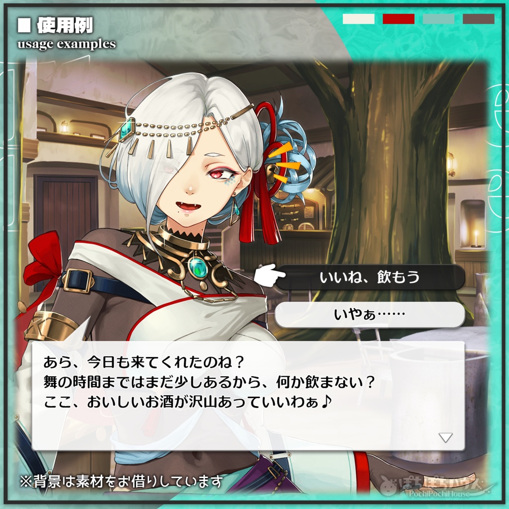 【無料版あり】キャラ立ち絵_巳年の踊り子【PSD/PNG】