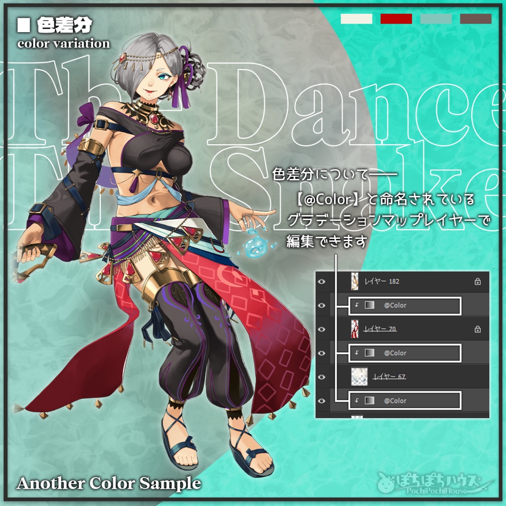 【無料版あり】キャラ立ち絵_巳年の踊り子【PSD/PNG】