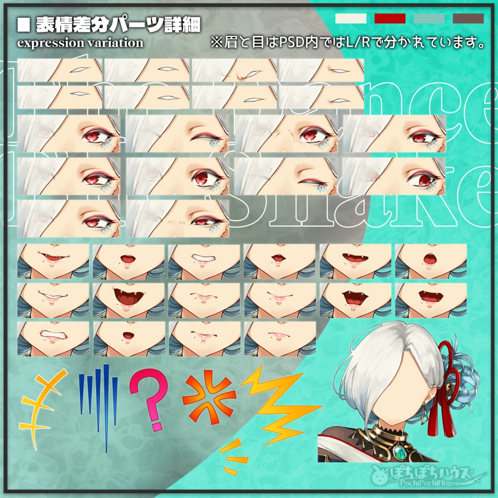 【無料版あり】キャラ立ち絵_巳年の踊り子【PSD/PNG】