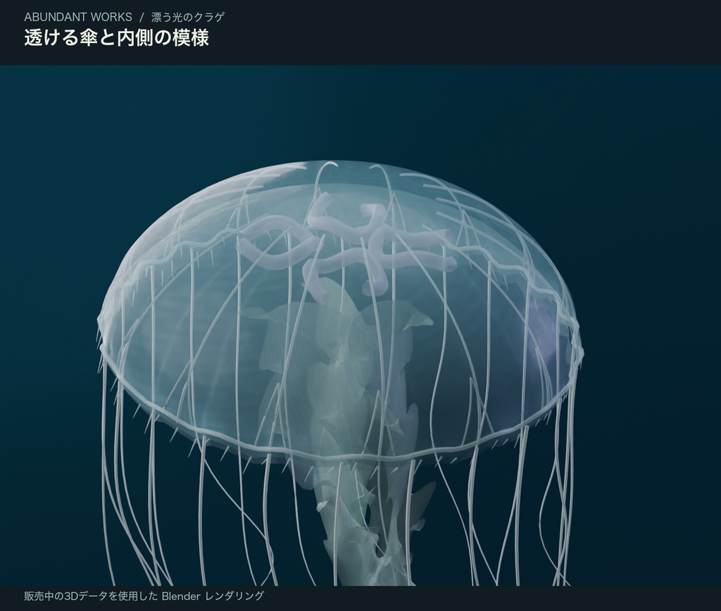 漂う光のクラゲ|3色・群泳アニメーション付き3D素材【Blender / GLB】