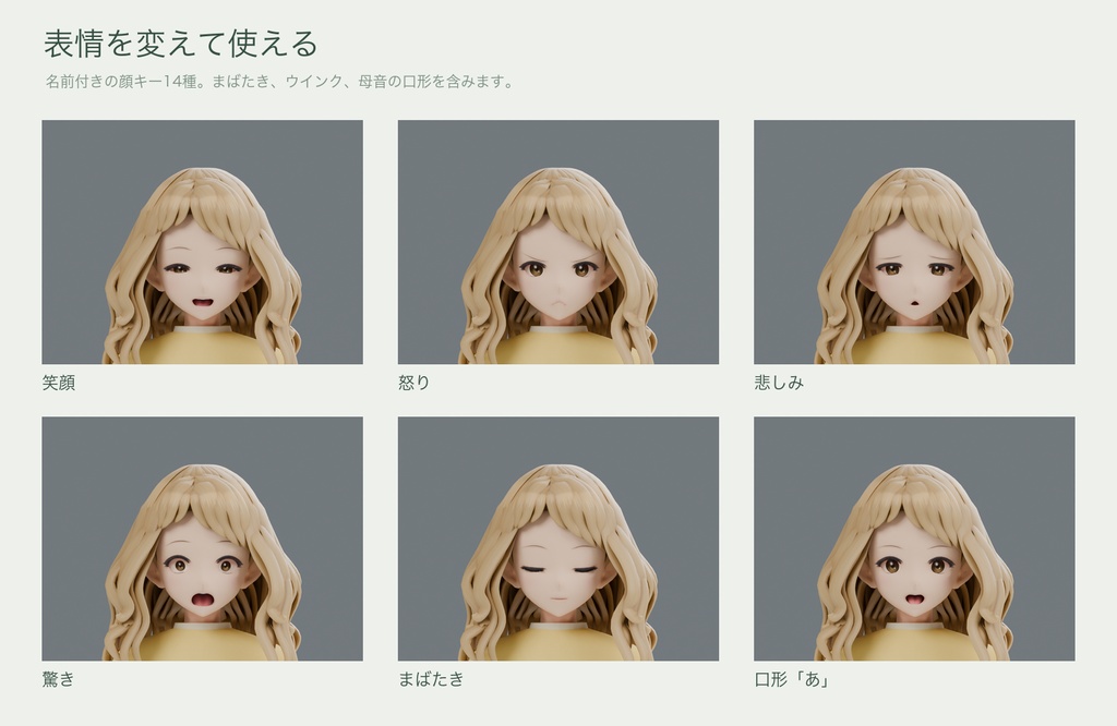 陽だまりの彼女|私服とインナー、2衣装の女性3Dモデル 01【Blender / GLB】