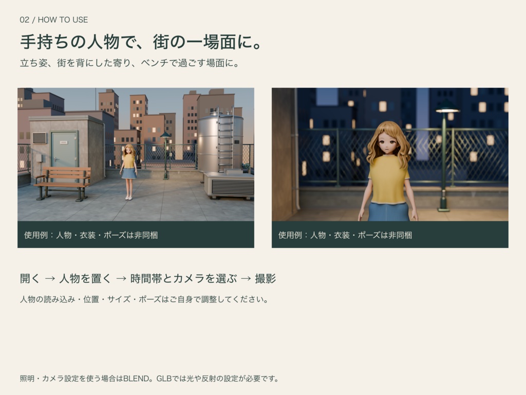 夕暮れの屋上 01|人物撮影用3D背景【Blender / GLB / PNG】