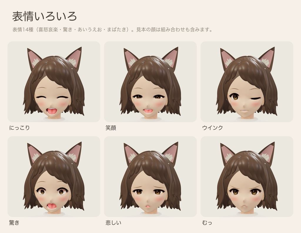 猫耳の彼女|部屋着とビキニ、2衣装の猫耳3Dモデル【VRM / Blender / GLB】