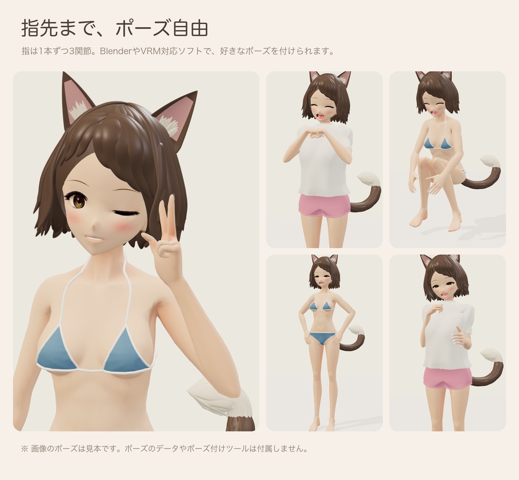 猫耳の彼女|部屋着とビキニ、2衣装の猫耳3Dモデル【VRM / Blender / GLB】