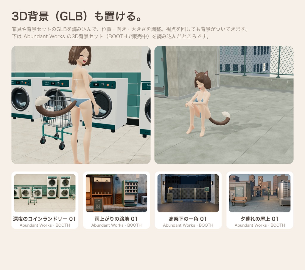 【無料】VRMポーズスタジオ|ダブルクリックで開くVRMビューア・ポーズ撮影ツール