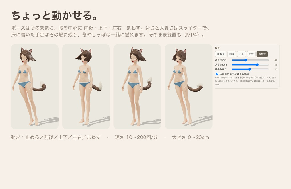 【無料】VRMポーズスタジオ|ダブルクリックで開くVRMビューア・ポーズ撮影ツール