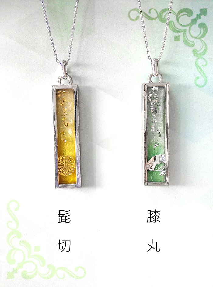 刀剣男士イメージペンダント