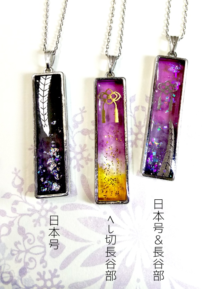 刀剣男士イメージペンダント