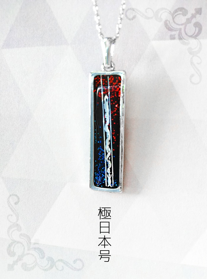 刀剣男士イメージペンダント