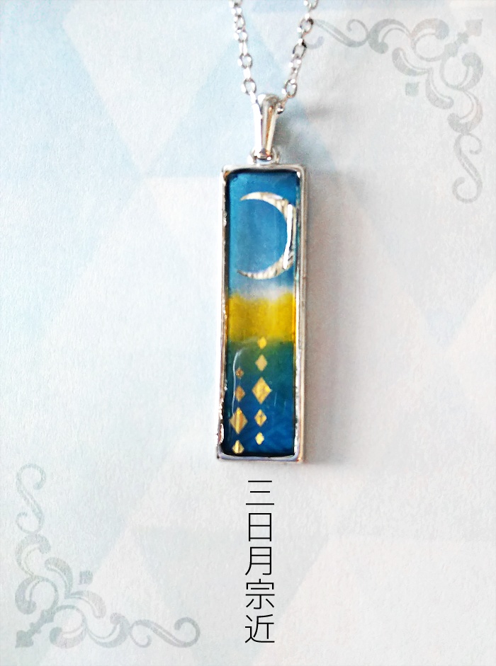 刀剣男士イメージペンダント